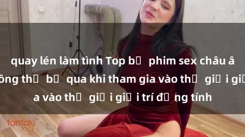 quay lén làm tình Top bộ phim sex châu âu nổi tiếng không thể bỏ qua khi tham gia vào thế giới giải trí đồng tính